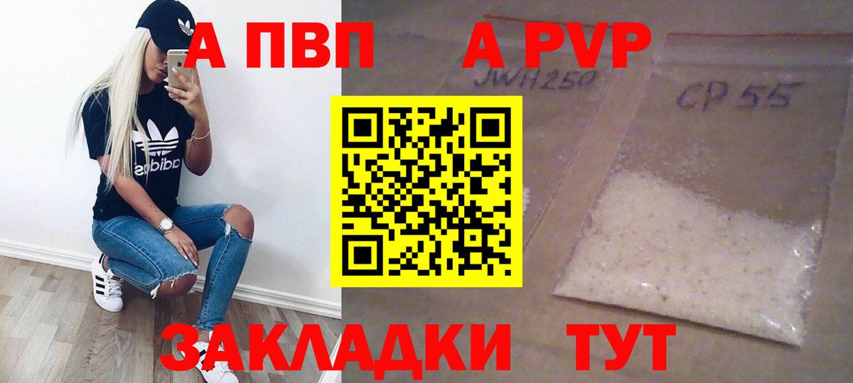 Alpha PVP крисы CK  Alpha-PVP крисы CK  Вход с VPN  Alfa_PVP  Новошахтинск  A-PVP крисы CK 
