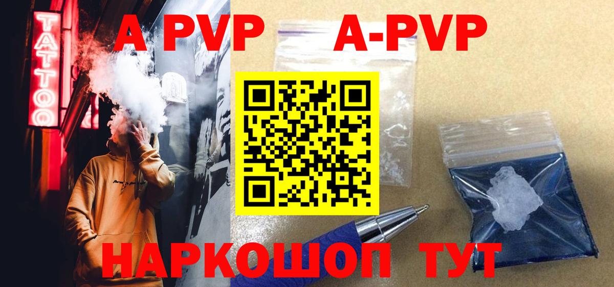 Alfa_PVP мука Новошахтинск