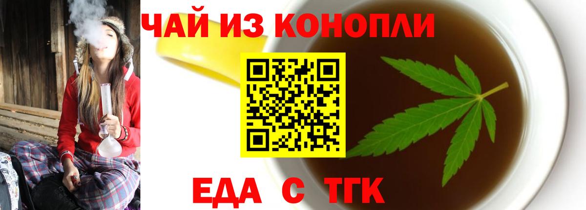 Новошахтинск  Еда ТГК марихуана  Вход с VPN 