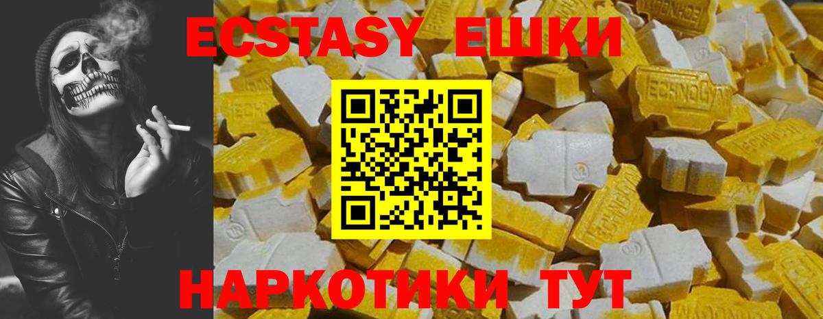 Ecstasy 300 mg  Экстази  Вход с VPN  Новошахтинск  Экстази DUBAI 