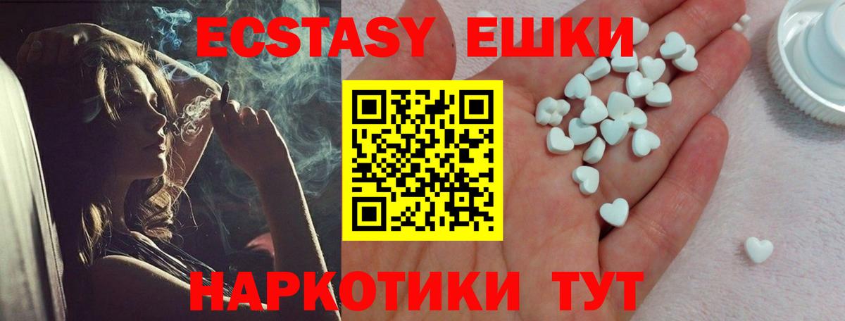 Ecstasy MDMA Новошахтинск