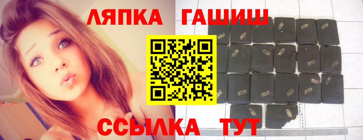 ГАШИШ Premium Новошахтинск