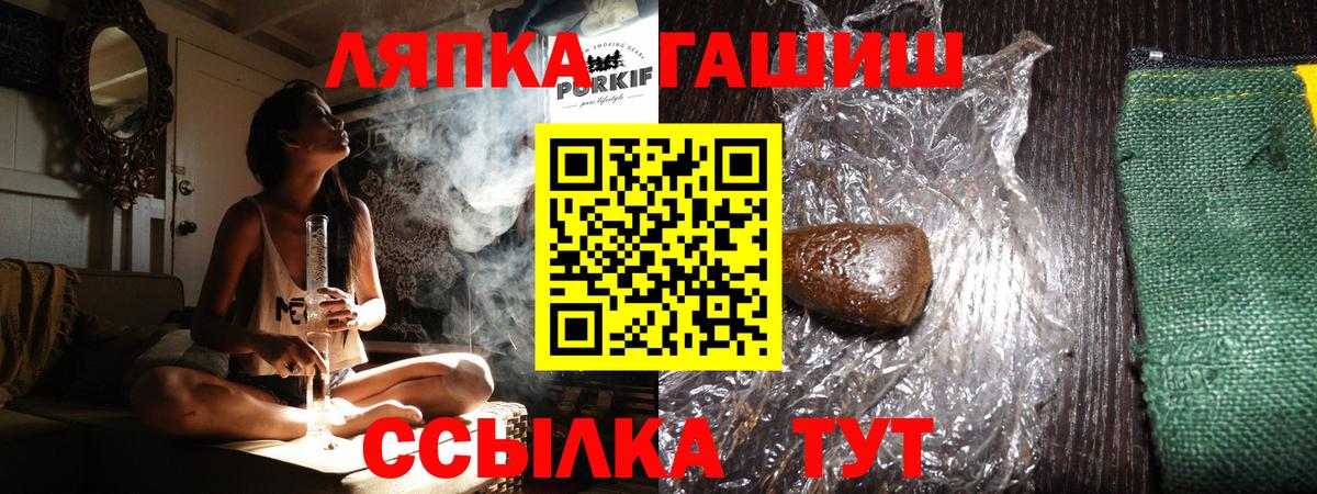 ГАШИШ Ice-O-Lator  Гашиш  Новошахтинск  ГАШ VHQ  Вход с VPN 