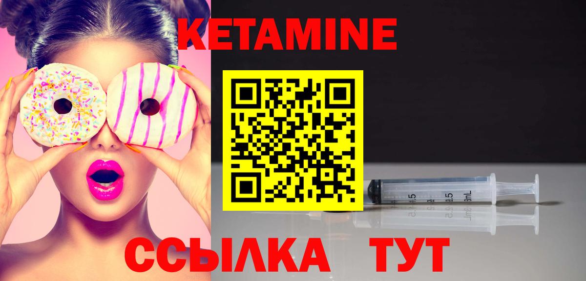Новошахтинск  mega вход  Вход с VPN  КЕТАМИН ketamine 
