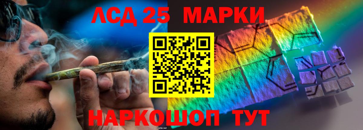 ЛСД экстази кислота  Вход с VPN  LSD-25 экстази ecstasy  kraken как зайти  Новошахтинск 