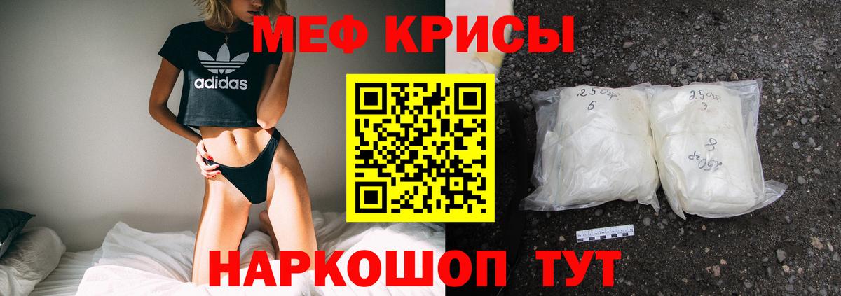 МЯУ-МЯУ кристаллы  Мефедрон мяу мяу  МЯУ-МЯУ  Новошахтинск  Вход с VPN 
