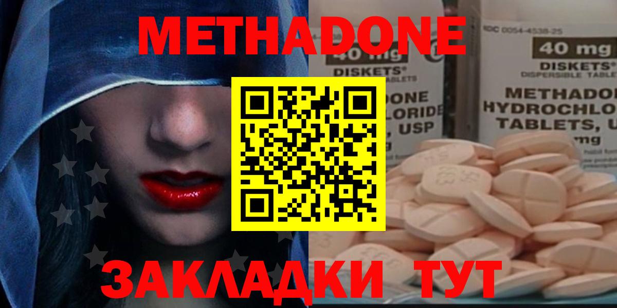 Метадон белоснежный Новошахтинск