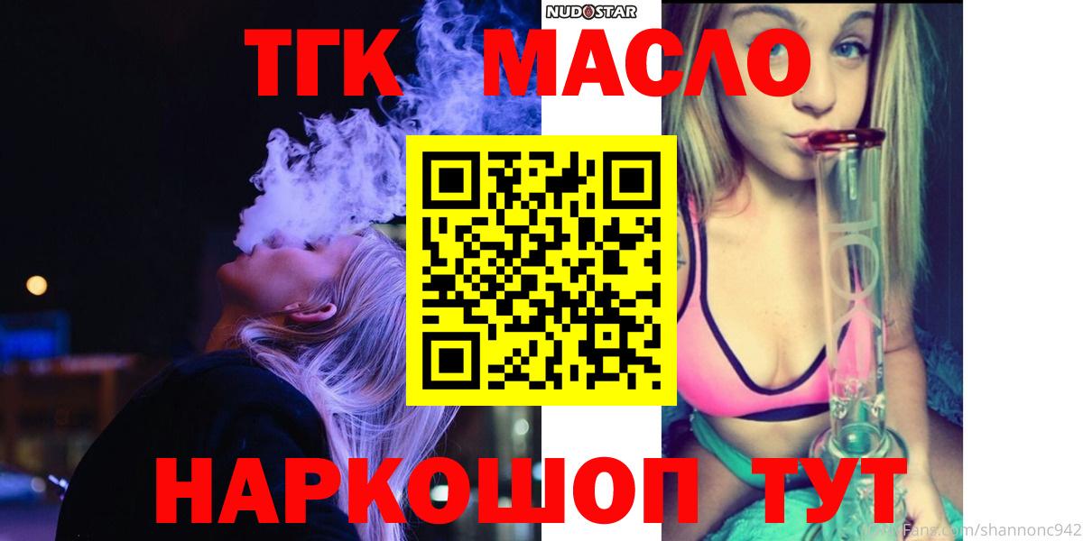 blacksprut онион  ТГК вейп с тгк  ТГК вейп с тгк  Вход с VPN  Новошахтинск  закладка 