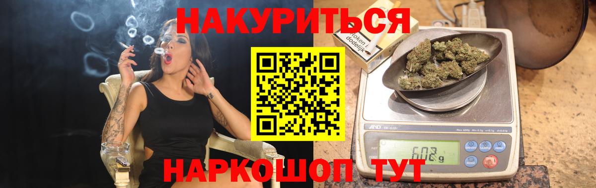Каннабис конопля  Каннабис Bruce Banner  Вход с VPN  Новошахтинск 